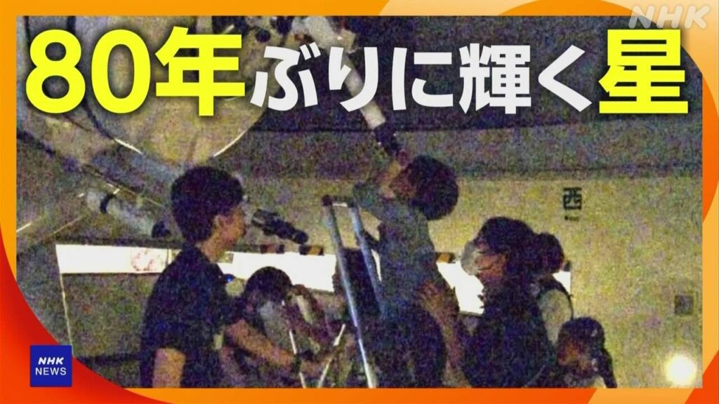 かんむり座付近で約80年に1度の天体ショー「新星」爆発現象起きるか - 白色わい星側に連星のガス引き寄せられ、一定量に達すると核融合爆発か