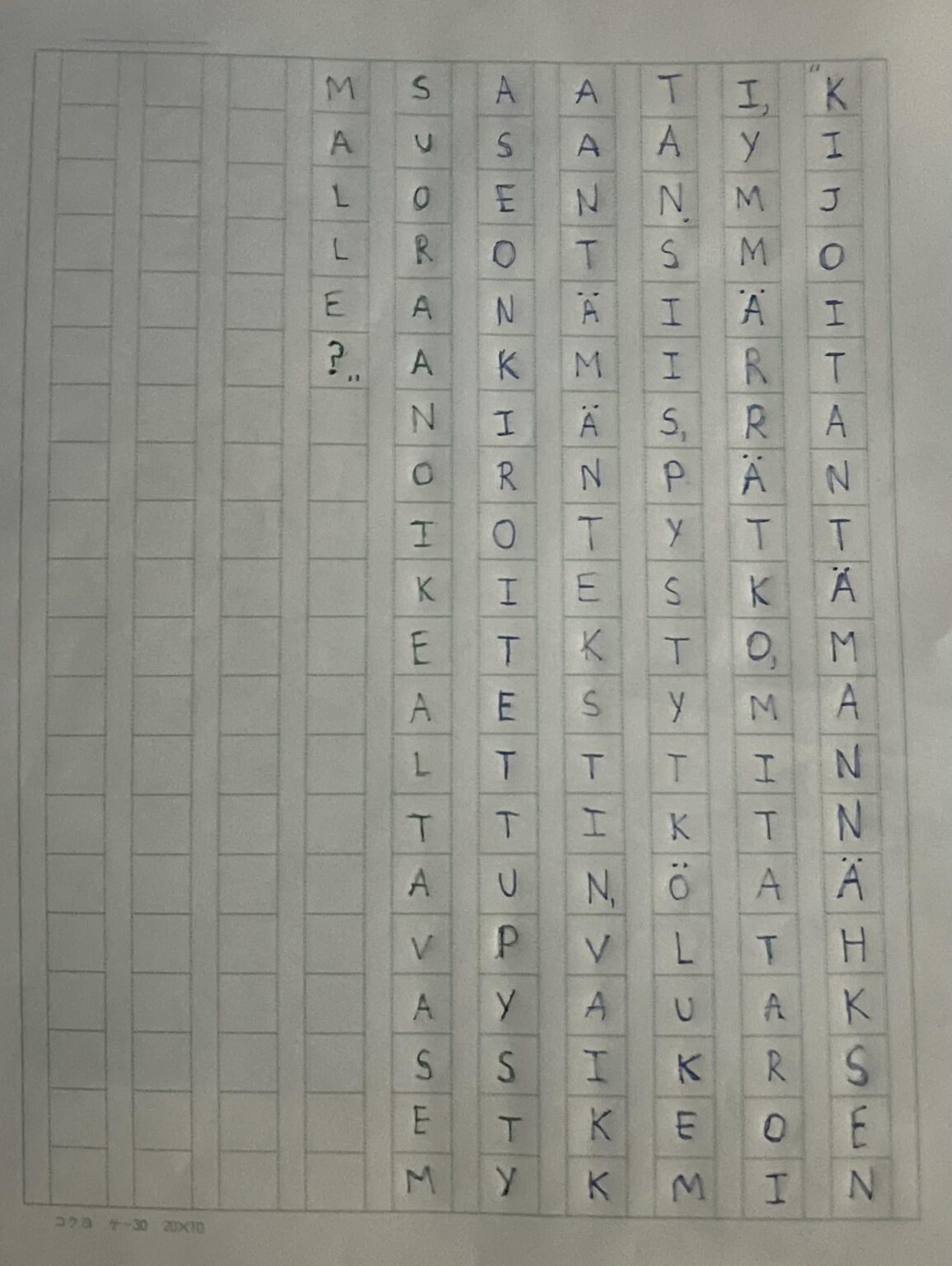 この文章を理解できますか？