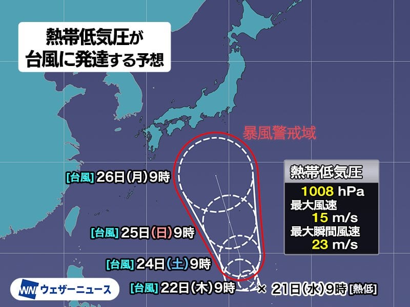 マリアナ諸島で台風発生予想 次に発生すると「台風10号」