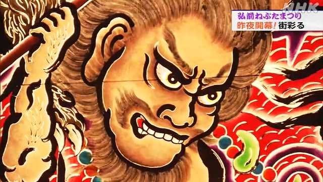 津軽地方を代表する夏祭り「弘前ねぷたまつり」開催、ねぷたを燃やす「なぬかびおくり」最終日に ｜ 青森