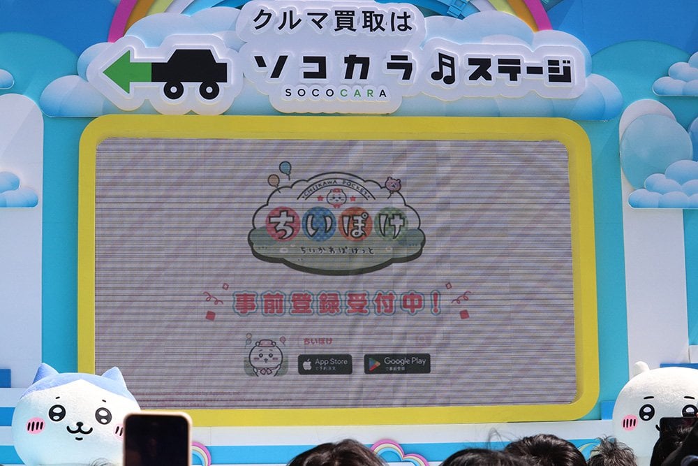 “ちいかわ”初のスマホアプリ「ちいかわぽけっと」発表。キービジュアルやPVを公開，事前登録受付もスタート