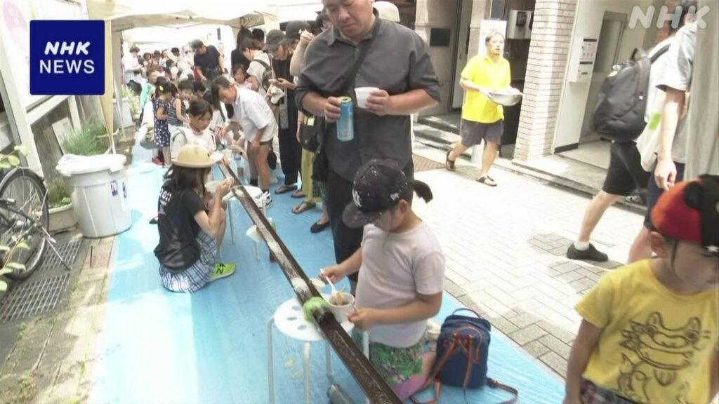 70メートルの流しそうめん 東京 渋谷区笹塚の商店街で坂を利用