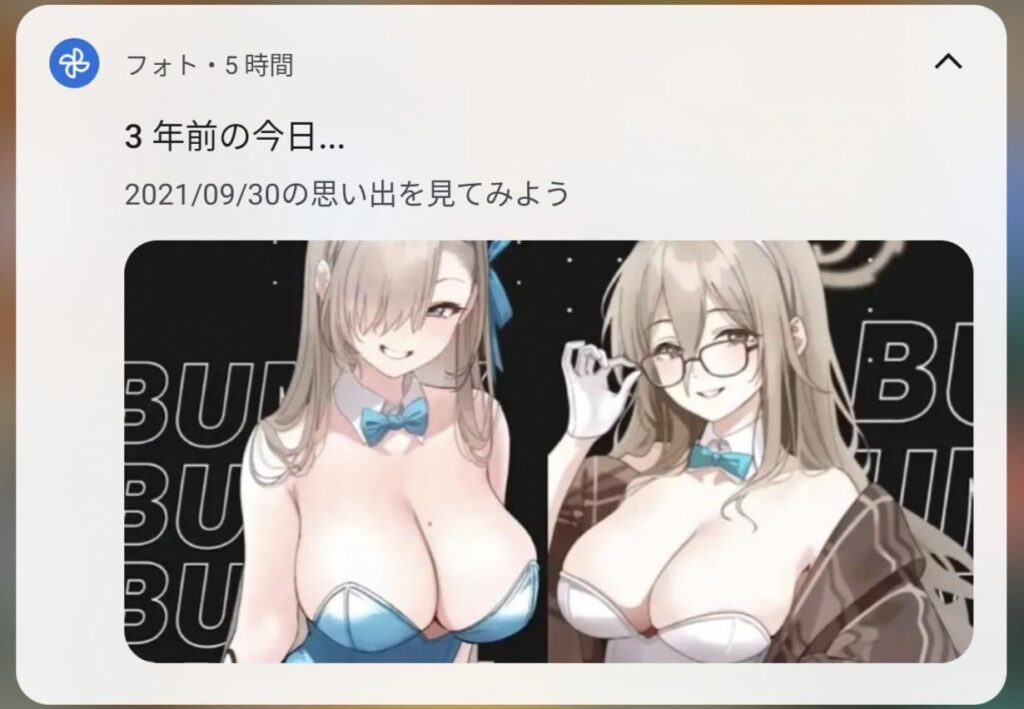 ググ子それ思い出の写真やない、X(当時Twitter)に流れてきた画像を保存しただけや