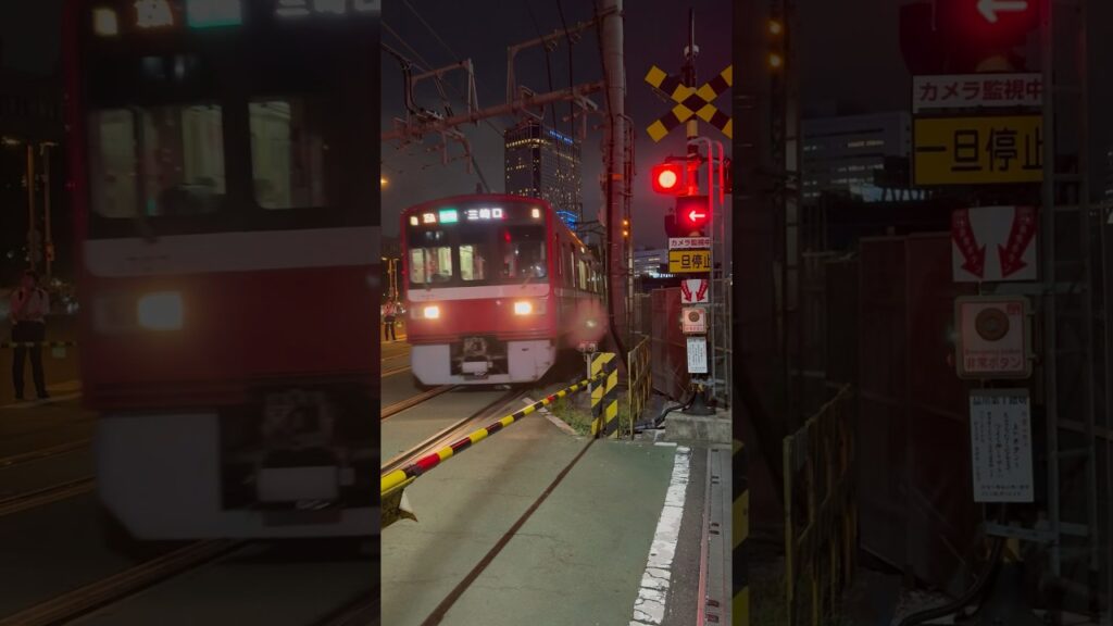 #緊急地震速報 でも止まらない #京急