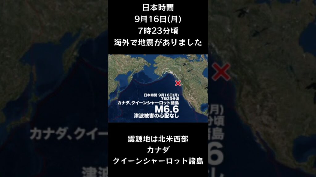 #shorts  #youtubeshorts #YouTube #地震 #地震速報 #緊急地震速報 #地震情報 #津波 #津波情報 #HugeEarthquake  #Japan #気象庁