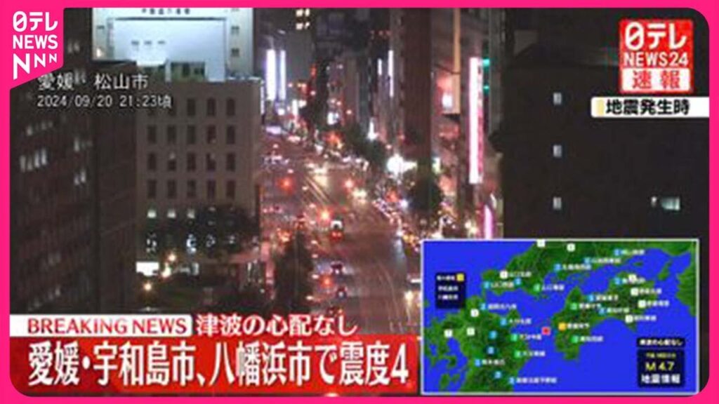 【速報】震源地は豊後水道 津波の心配なし 【速報】震源地は豊後水道 津波の心配なし