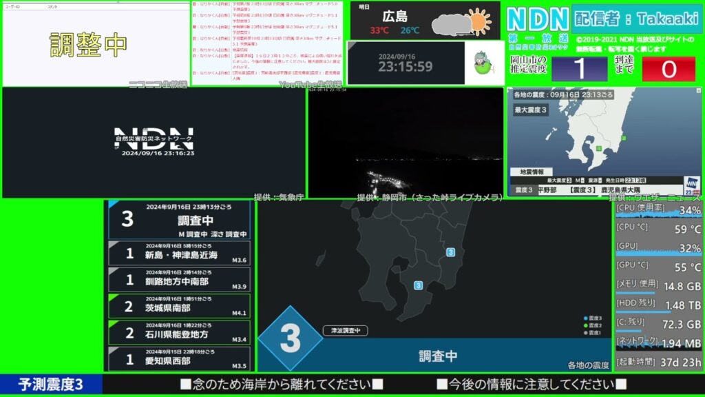 【緊急地震速報（予報）】日向灘　最大震度3