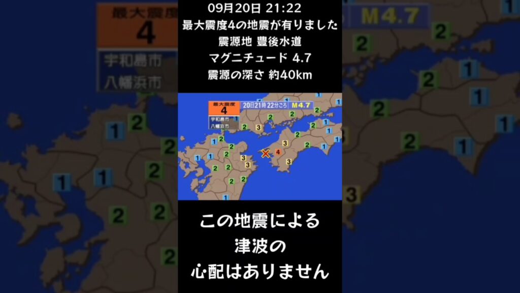 #shorts #youtubeshorts #YouTube #地震 #地震速報 #緊急地震速報 #地震情報 #津波 #津波情報 #HugeEarthquake #Japan #気象庁 #shorts #youtubeshorts #YouTube #地震 #地震速報 #緊急地震速報 #地震情報 #津波 #津波情報 #HugeEarthquake #Japan #気象庁