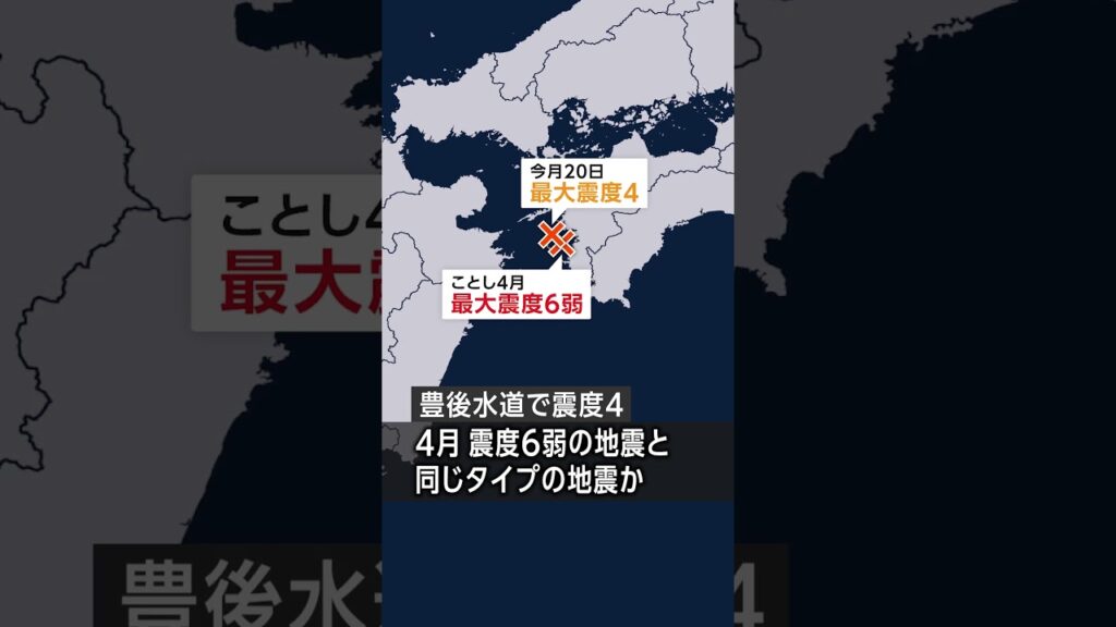 #先週の地震活動 ／1か月ぶりに震度4の地震