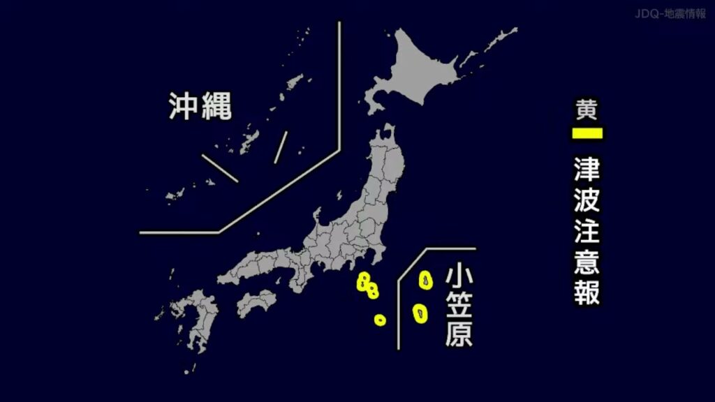 【津波注意報】鳥島近海　M5.9　（2024/9/24 8:14ごろ　暫定アーカイブ）
