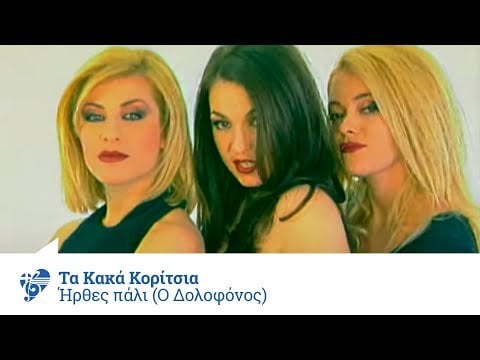 ザ・バッド・ガールズ - ヒア・ユー・ゴー・アゲイン