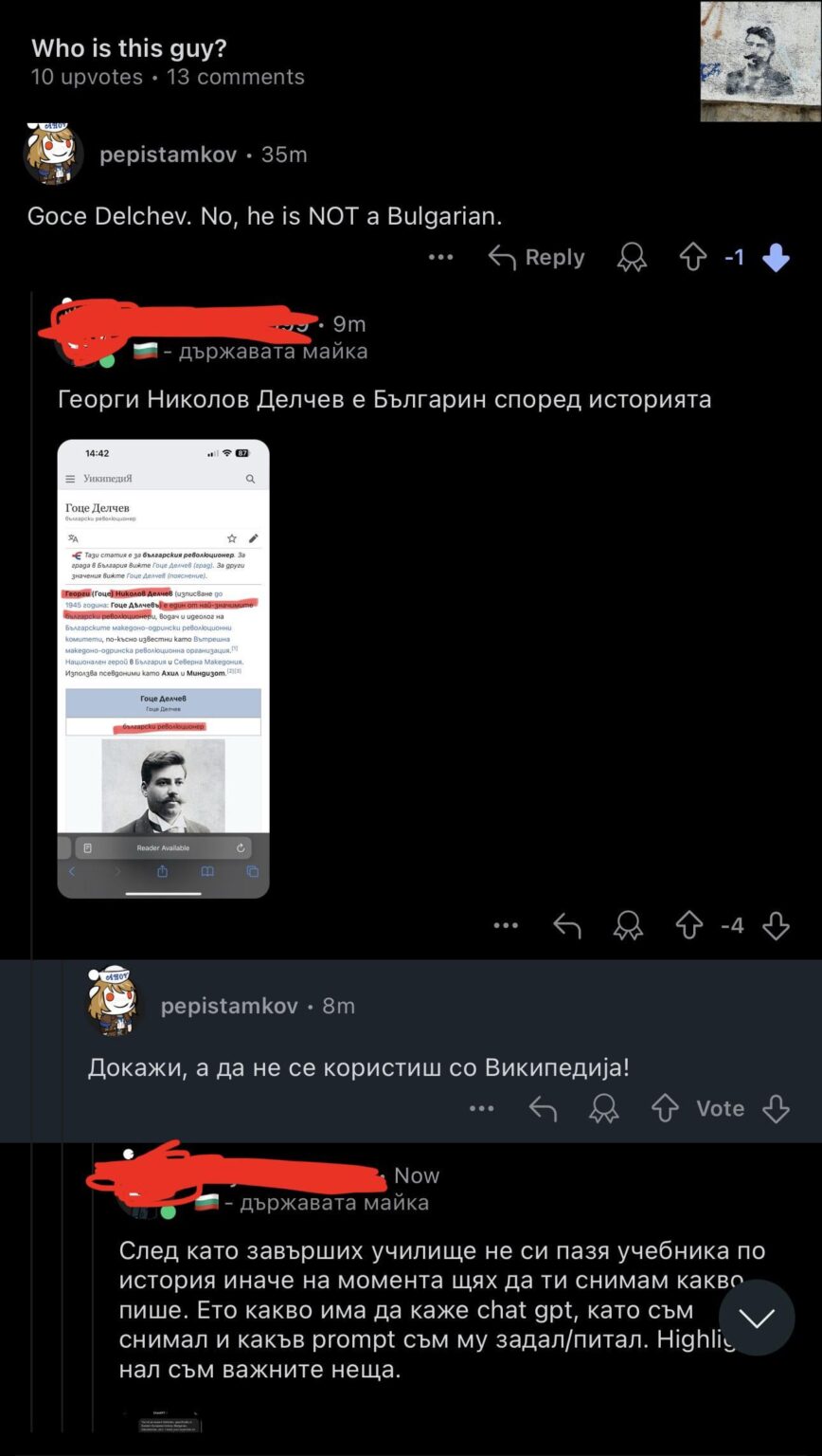 🇧🇬州の母親のフレアは2日目に続きます ゴツェ・デルチェフについての議論の後でも私はまだ禁止されていません 😂
