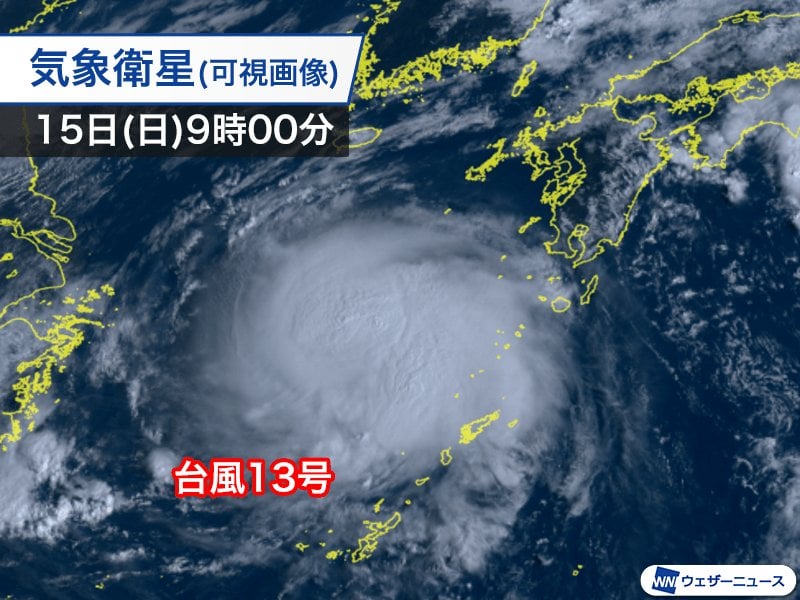 台風13号 強い勢力を維持し東シナ海へ 西日本太平洋側は断続的に強雨