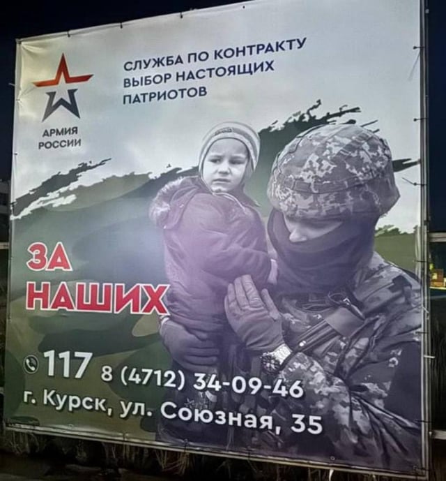 2022年、ブチャの兵士の写真を使ったロシア軍入隊の広告