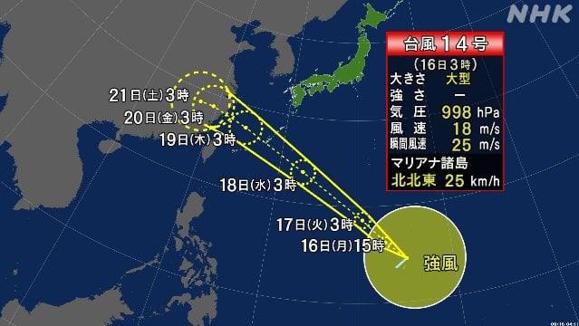 台風14号発生 勢力をやや強めながら沖縄・奄美に接近のおそれ