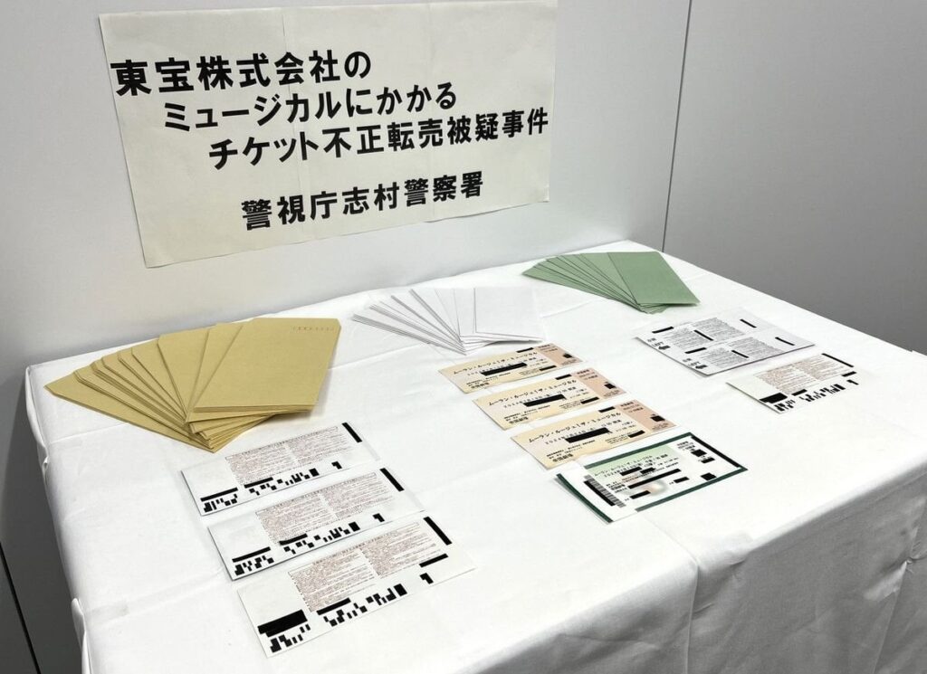 ミュージカルチケット転売疑い 売り上げ１千万円超、夫婦書類送検―警視庁