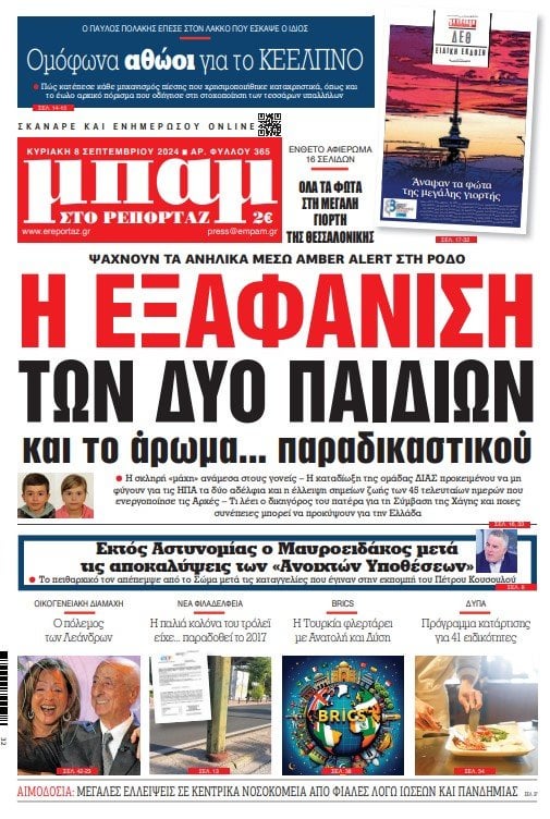 なぜ8,000人の外国人が税務本部をギリシャに移転するよう求めるのか