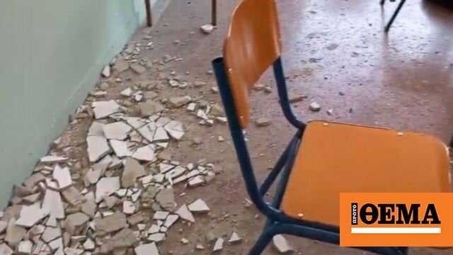 テッサロニキ: 授業中に学校の廊下に石膏が落ちた - ビデオを見る