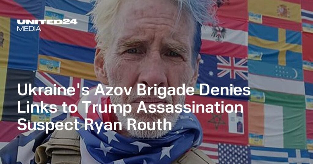 ウクライナのアゾフ旅団、トランプ大統領暗殺容疑者ライアン・ラウスとの関連を否定
