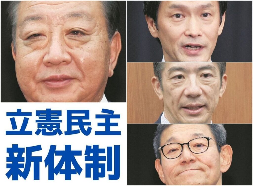「ノーサイド」どころか「あからさまな論功行賞」 立憲・野田新体制の顔触れは「代表選で応援した人」ばかり