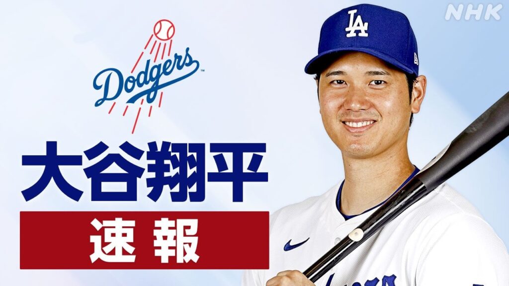 MLB ドジャース 大谷翔平 54号HR 盗塁は57で日本選手の記録更新