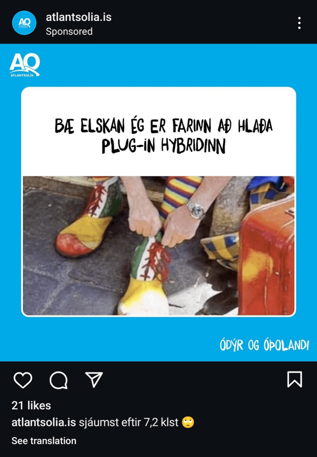 アトランソリアで何が起こっているのでしょうか？