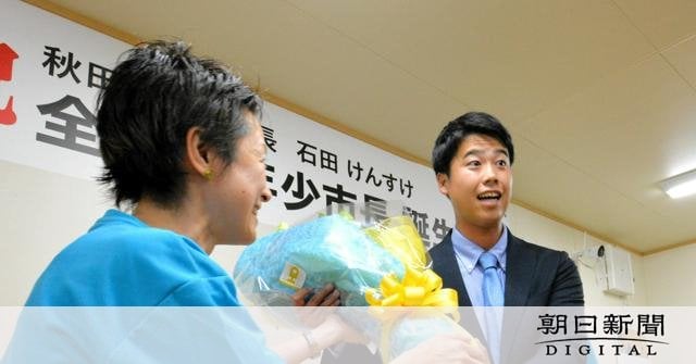 27歳石田健佑氏が初当選、全国最年少の現職市長 秋田県大館市長選