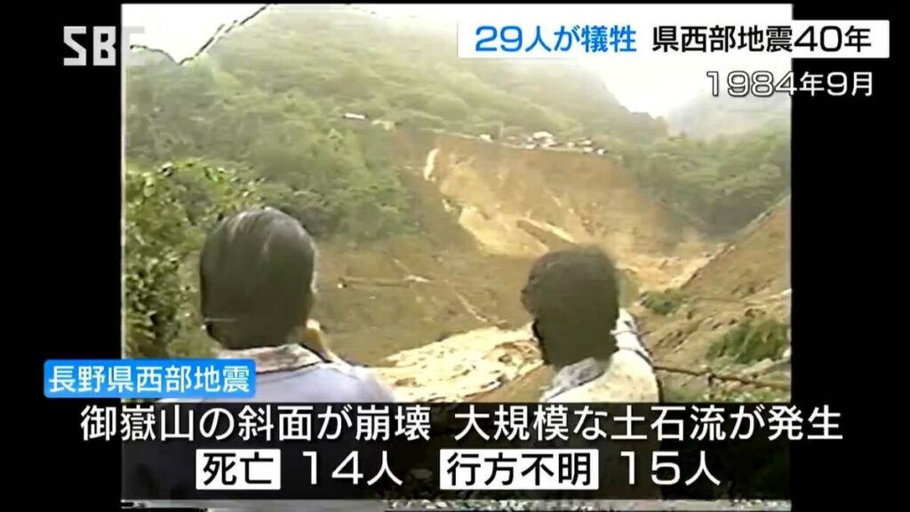 御嶽山の斜面が崩壊し大規模な土石流が発生…死者・行方不明者２９人 長野県西部地震から４０年で追悼式