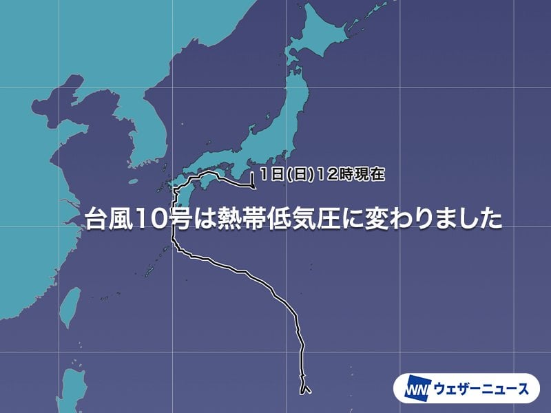 台風10号(サンサン) は熱帯低気圧化 今後も近畿から東北では大雨に警戒
