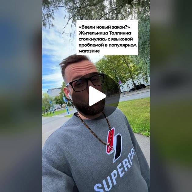 エストニア人はいつになったらロシア人をからかうのをやめるのだろうか？