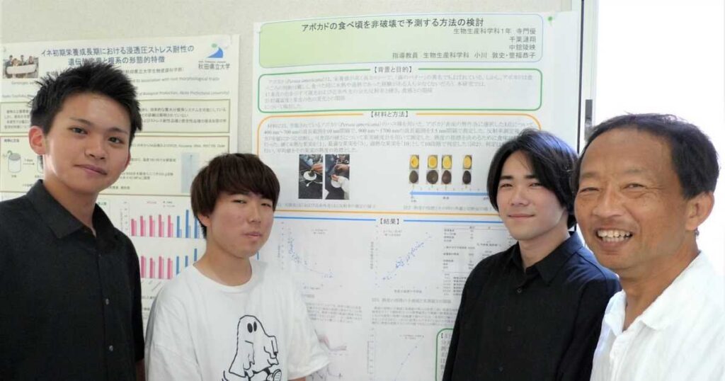 アボカド切らずに「食べごろ」判定 野菜の根に特定光で栄養分変化初確認も 秋田県立大