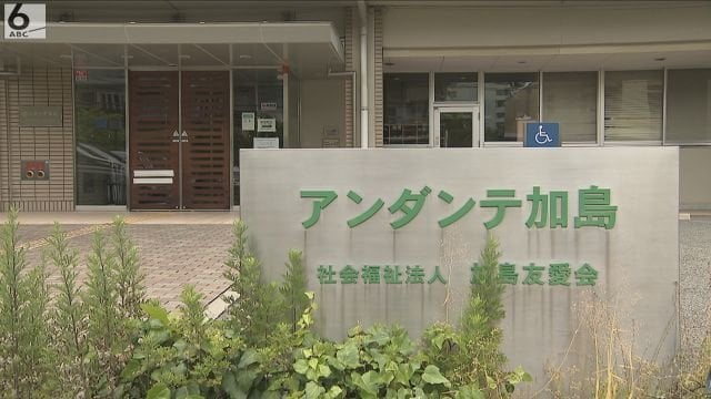虫歯治療で体押さえつけられ男性死亡 歯科医ら書類送検 大阪・淀川区の障害者支援施設