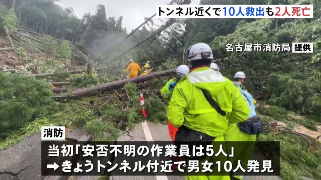 土砂崩れ発生の「中屋トンネル」で男女10人発見 自衛隊ヘリで救出・搬送も2人死亡 石川・輪島市