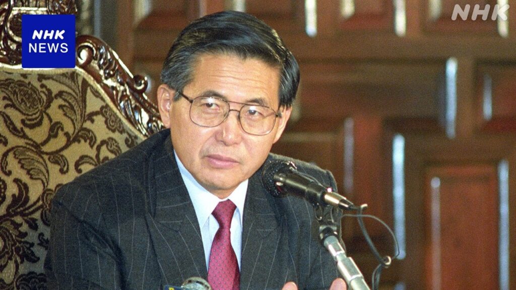 ペルーのアルベルト・フジモリ元大統領 死去 86歳