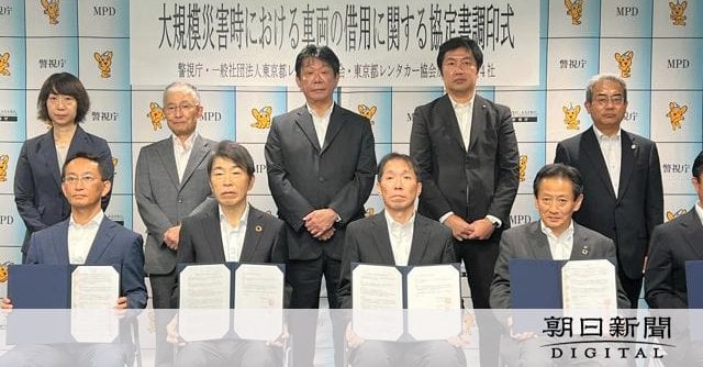 大規模災害時、レンタカーを警察車両に 警視庁と都協会が協定