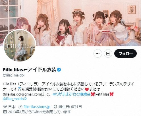 一部アイドルが再三の督促無視、期日延長の末音信不通に「悪意のある代金未払、詐欺と認識」アイドル衣装制作デザイナーが被害訴え
