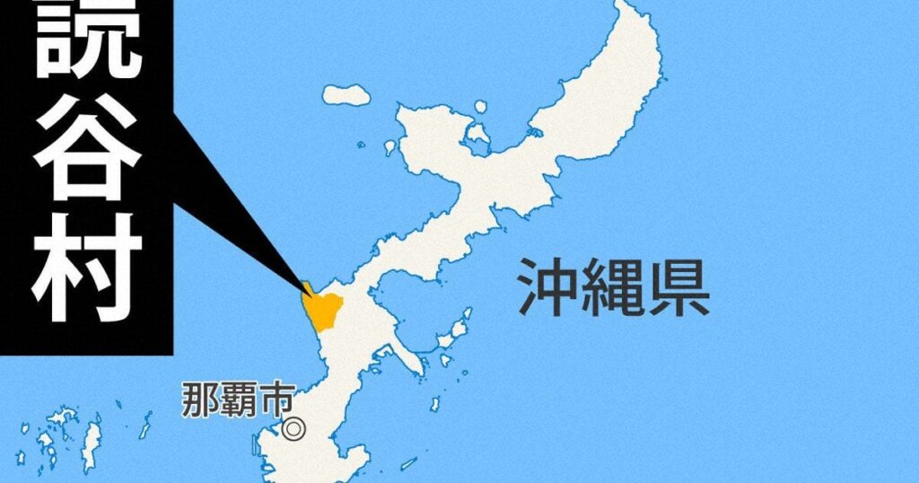 読谷のエイサーイベント中にひき逃げか - 4人はねられ搬送 ｜ 沖縄