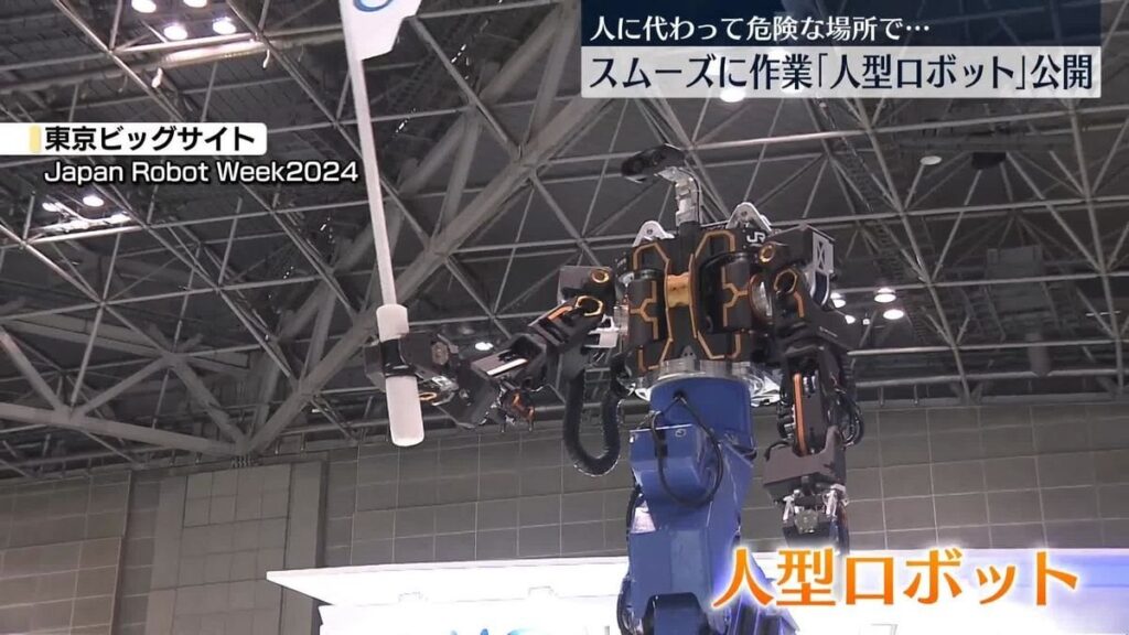 危険作業をこなす人型ロボット公開、VRゴーグルと連動し遠隔操作 ｜ JR西日本