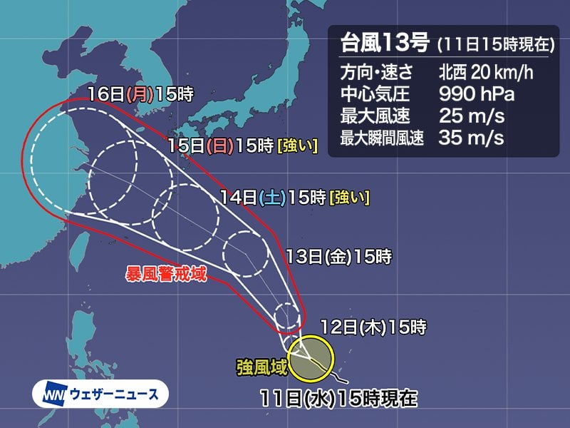 台風13号(バビンカ) 発達しながら三連休に沖縄へ接近 荒天に警戒