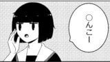 ○んこー