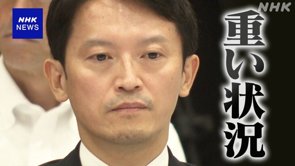 兵庫 斎藤知事への不信任決議案 全会一致で可決