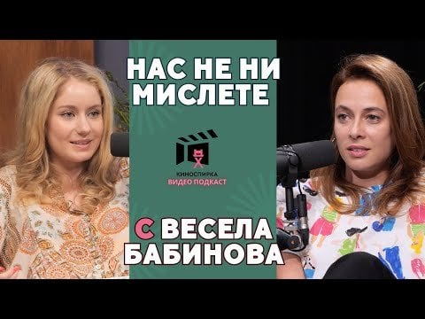 ヴェセラ・バビノワ、映画と人生について語る