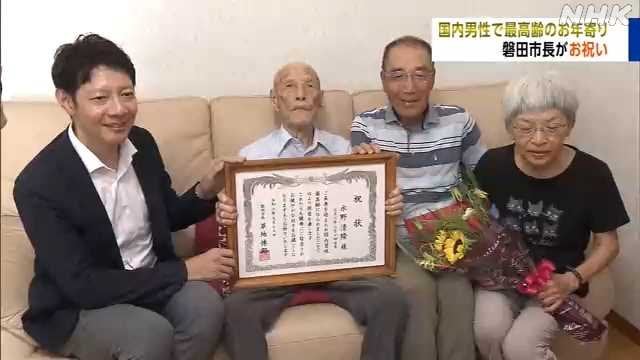 国内の男性で最高齢１１０歳のお年寄り 市長がお祝い 静岡県磐田市