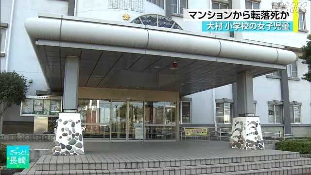 長崎県大村市のマンション駐車場で小学生の女の子が倒れ死亡 転落か