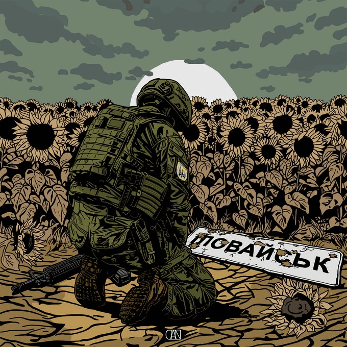 ウクライナ防衛者追悼日は、私たちの自由のために命を捧げた人々を称える日です。彼らの犠牲は私たちの心に残っています。ロシアの侵略に打ち勝つために、ウクライナは私たちの国を守るためのより近代的な兵器を必要としています。彼らの犠牲が無駄にならないように、私たちは戦い続けなければなりません。