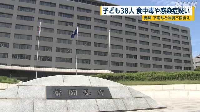 子ども３８人食中毒や感染症疑い 福岡県遠賀郡内の未就学児通う施設
