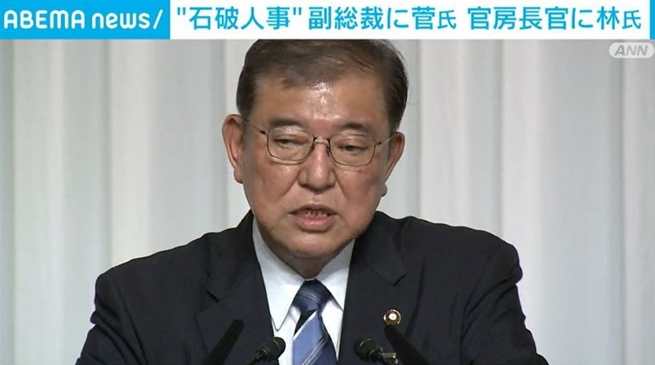 ［自民］石破人事、副総裁に菅前総理大臣 - 官房長官には林氏
