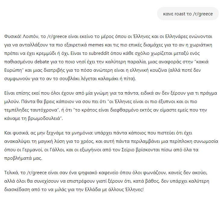 ギリシャに対して/r/ギリシャとチャットする