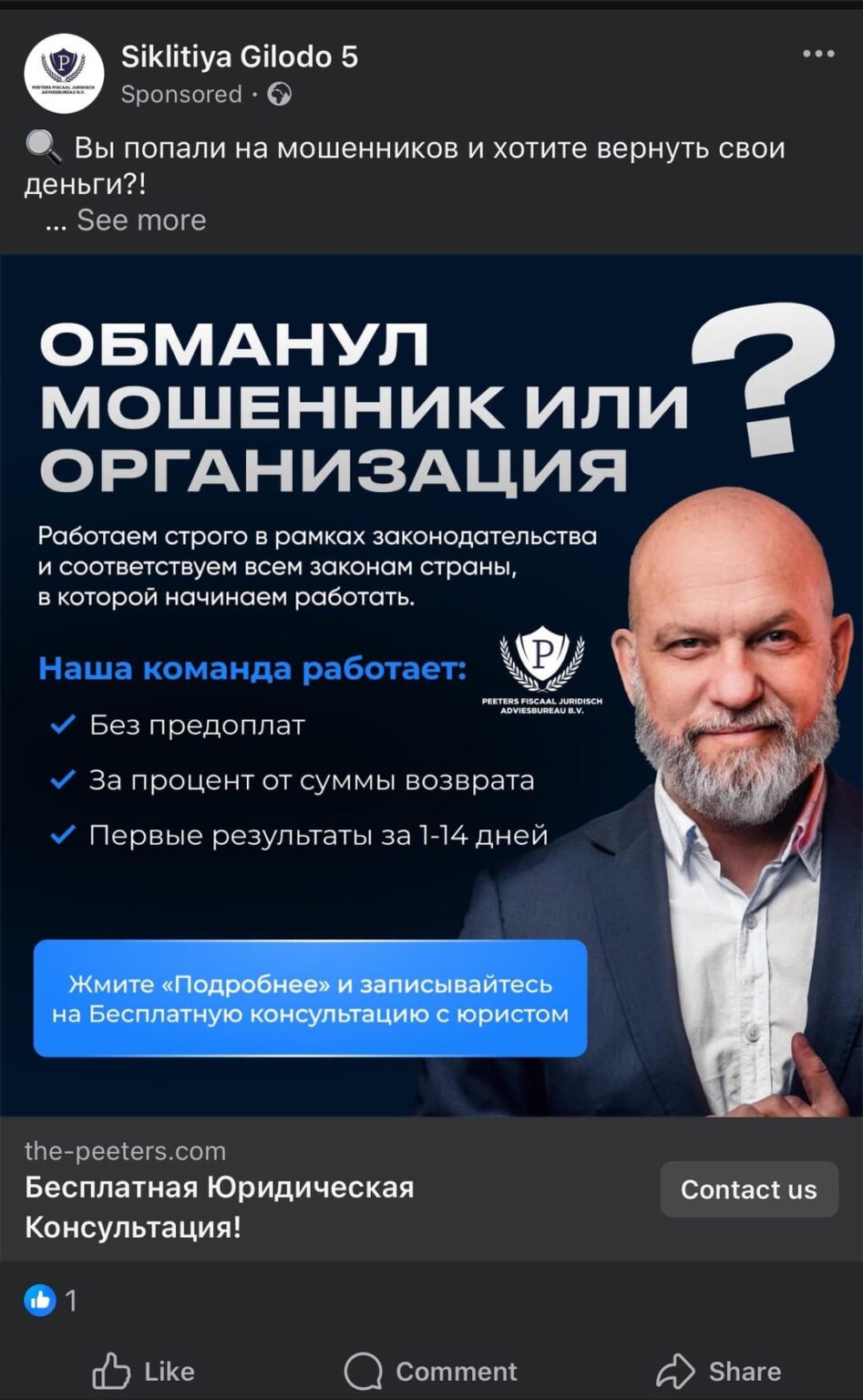 FB上のロシアの広告