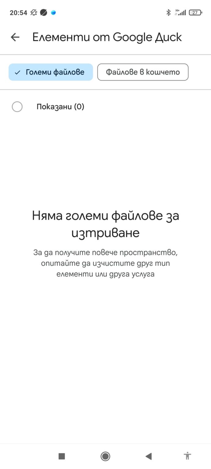 Gmailの問題